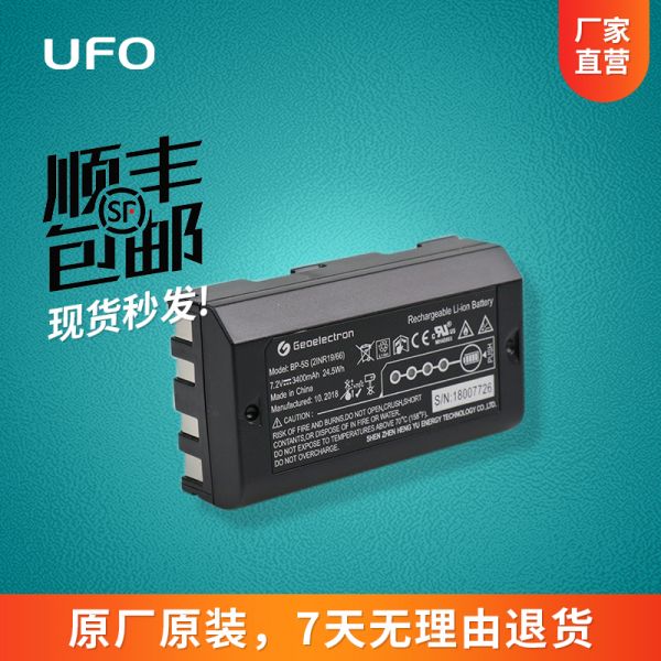UFO C3 手簿电池