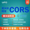 UFO 中国移动cors账号
